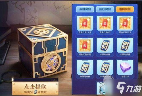 王者扭蛋机最新爆料,神秘英雄即将降临，惊喜不断！  第3张