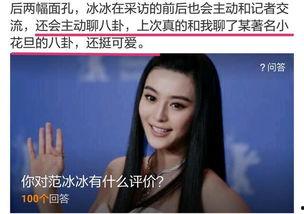 八卦记者实时爆料视频,视频爆料背后的惊人真相 第3张 八卦记者实时爆料视频,视频爆料背后的惊人真相 第3张