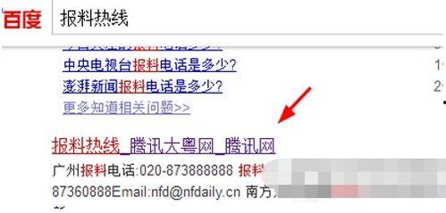 腾讯新闻爆料方法,揭秘网络爆料背后的真相与技巧 第3张 腾讯新闻爆料方法,揭秘网络爆料背后的真相与技巧 第3张